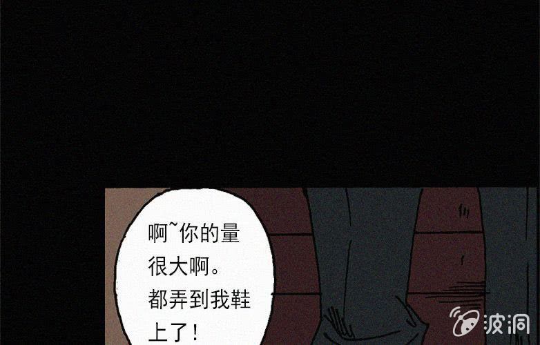 《洪氏新耳袋》第28话贪婪（下） 第17页
