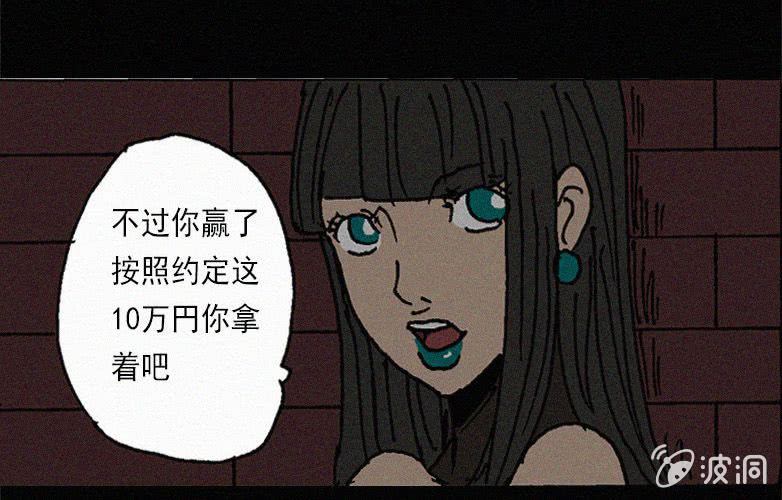 《洪氏新耳袋》第28话贪婪（下） 第19页