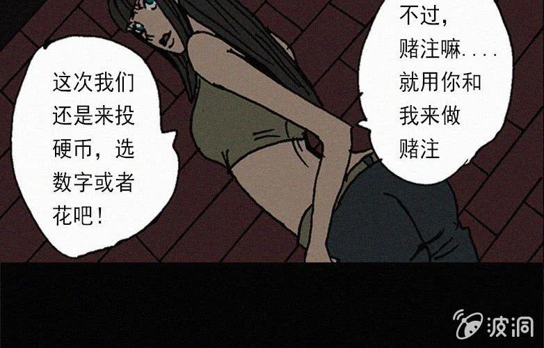 《洪氏新耳袋》第28话贪婪（下） 第24页