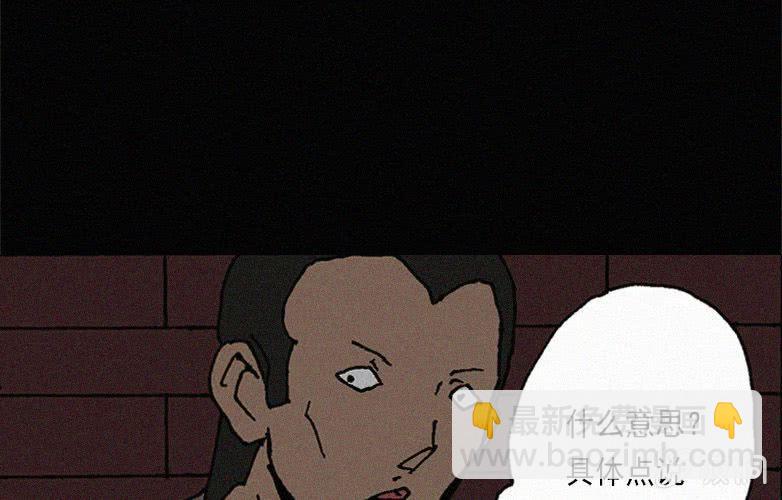 《洪氏新耳袋》第28话贪婪（下） 第25页