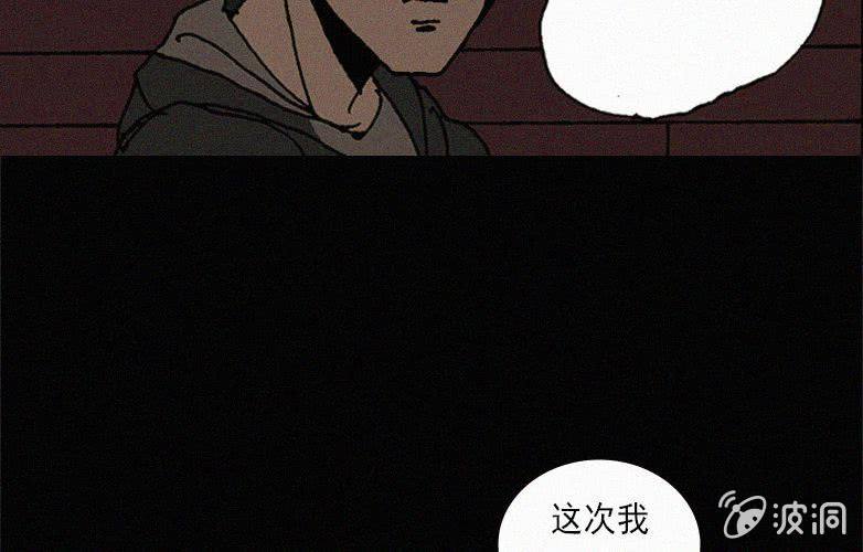 《洪氏新耳袋》第28话贪婪（下） 第26页