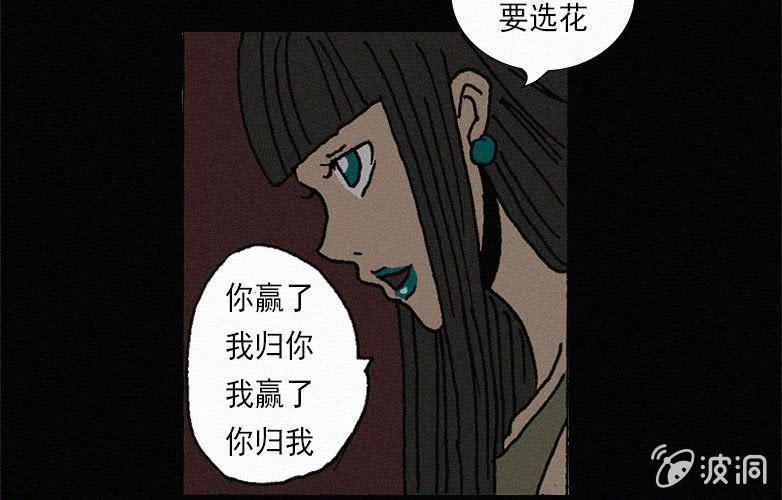 《洪氏新耳袋》第28话贪婪（下） 第27页
