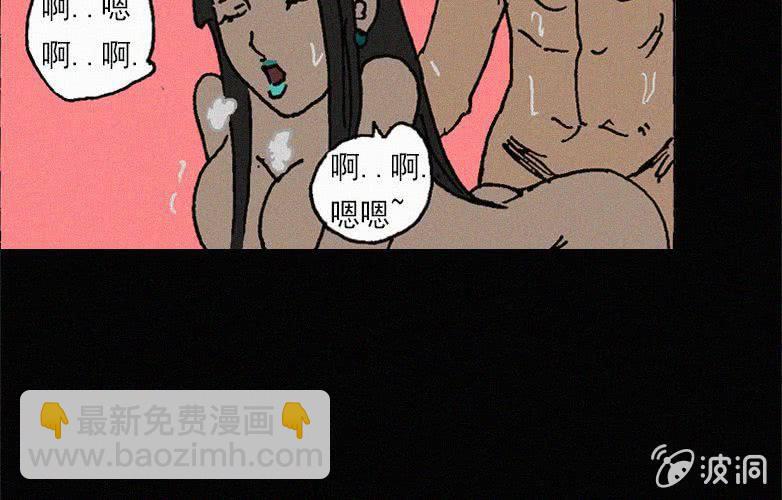 《洪氏新耳袋》第28话贪婪（下） 第30页