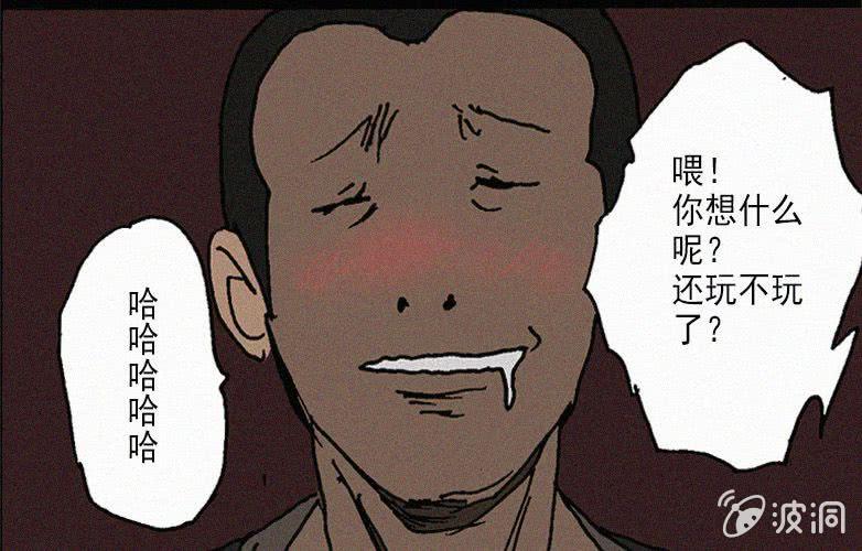 《洪氏新耳袋》第28话贪婪（下） 第33页