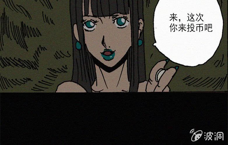 《洪氏新耳袋》第28话贪婪（下） 第35页