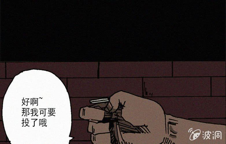 《洪氏新耳袋》第28话贪婪（下） 第36页