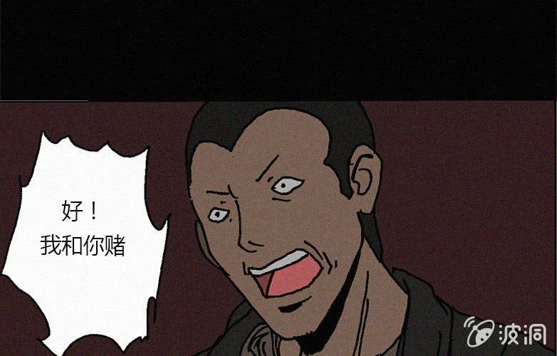 《洪氏新耳袋》第28话贪婪（下） 第3页