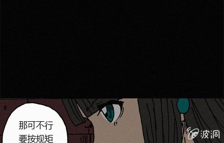 《洪氏新耳袋》第28话贪婪（下） 第40页