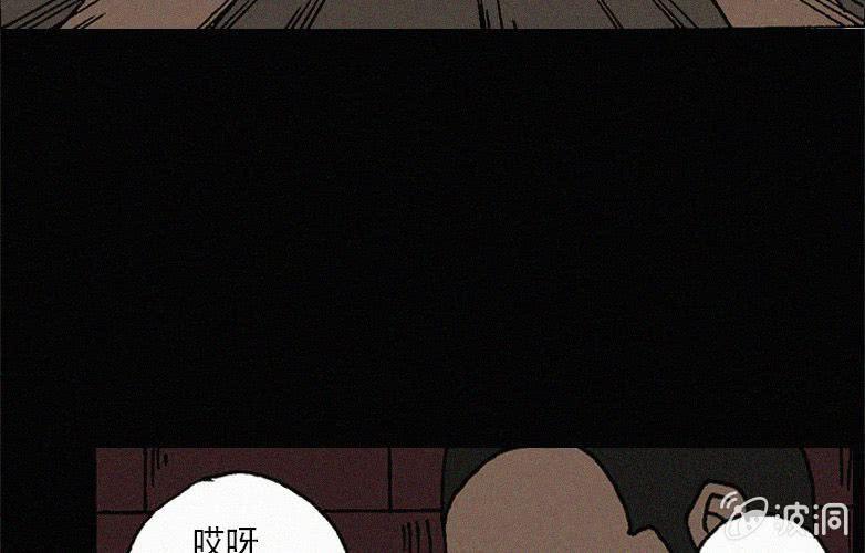 《洪氏新耳袋》第28话贪婪（下） 第43页
