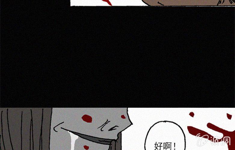 《洪氏新耳袋》第28话贪婪（下） 第47页