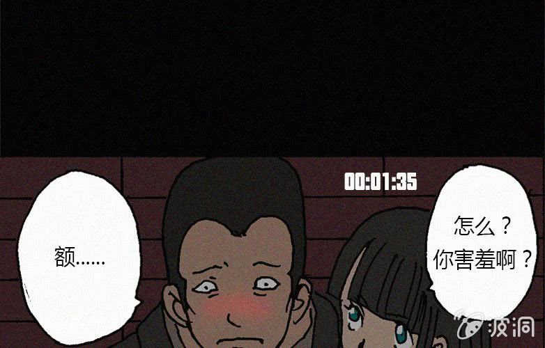 《洪氏新耳袋》第28话贪婪（下） 第6页