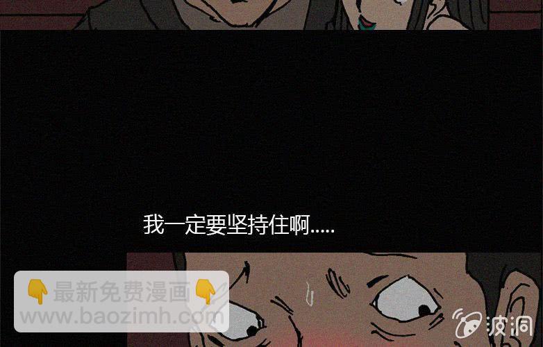 《洪氏新耳袋》第28话贪婪（下） 第7页