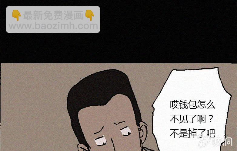 《洪氏新耳袋》第31话奇妙（上） 第13页
