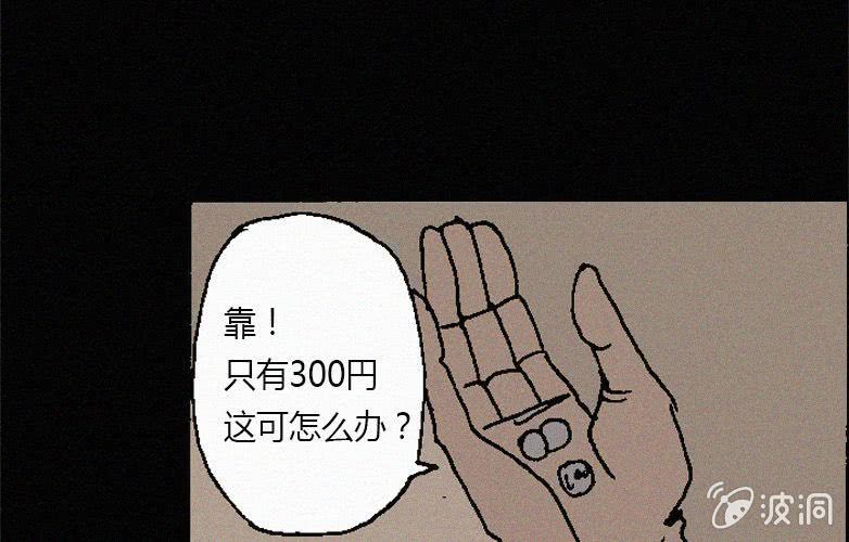 《洪氏新耳袋》第31话奇妙（上） 第15页