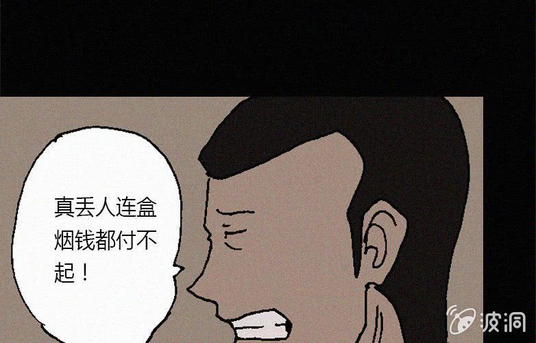 《洪氏新耳袋》第31话奇妙（上） 第17页