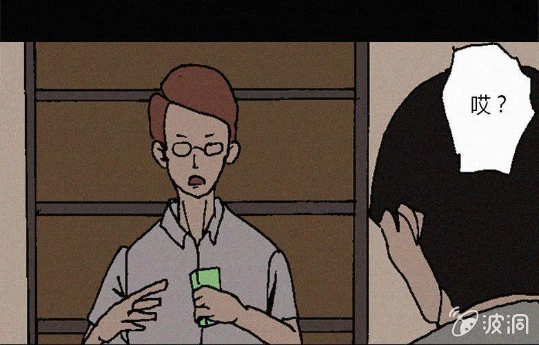 《洪氏新耳袋》第31话奇妙（上） 第23页