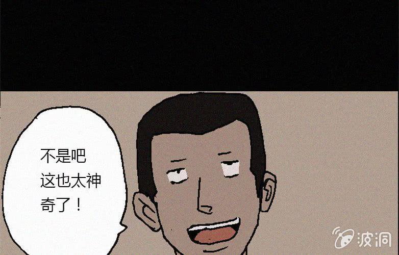 《洪氏新耳袋》第31话奇妙（上） 第34页