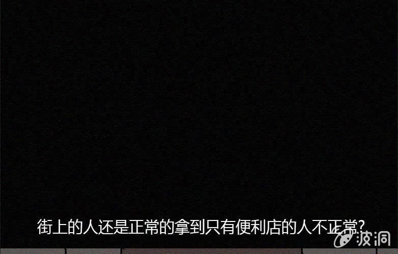 《洪氏新耳袋》第31话奇妙（上） 第36页