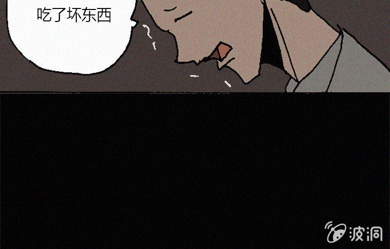 《洪氏新耳袋》第31话奇妙（上） 第39页