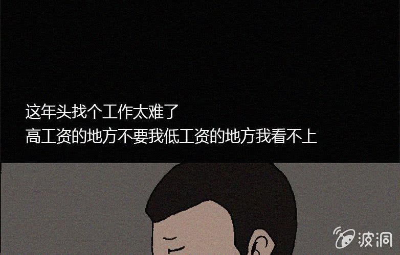 《洪氏新耳袋》第31话奇妙（上） 第3页