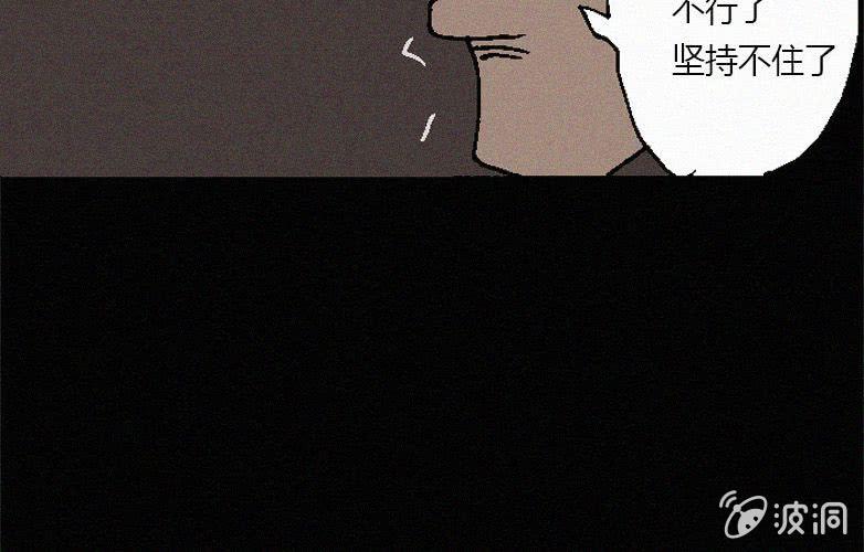 《洪氏新耳袋》第31话奇妙（上） 第41页