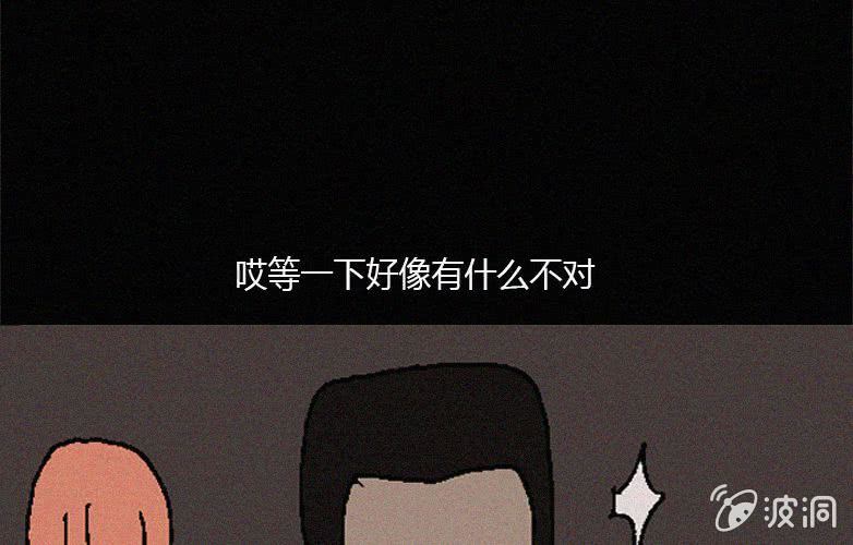 《洪氏新耳袋》第31话奇妙（上） 第42页
