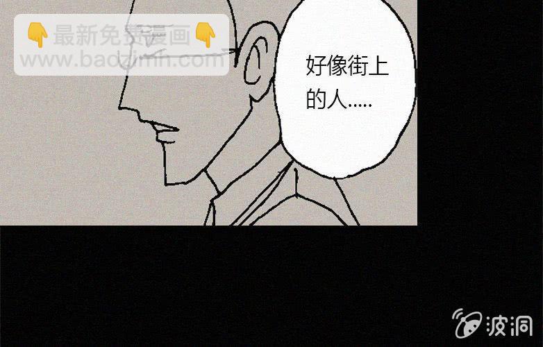 《洪氏新耳袋》第31话奇妙（上） 第45页