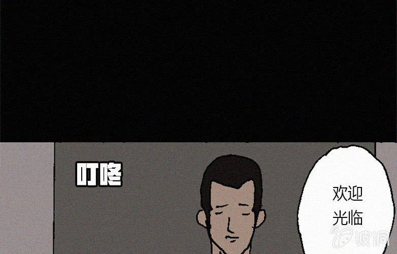 《洪氏新耳袋》第31话奇妙（上） 第5页