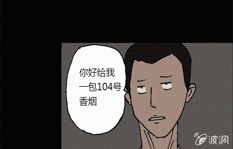 《洪氏新耳袋》第31话奇妙（上） 第7页