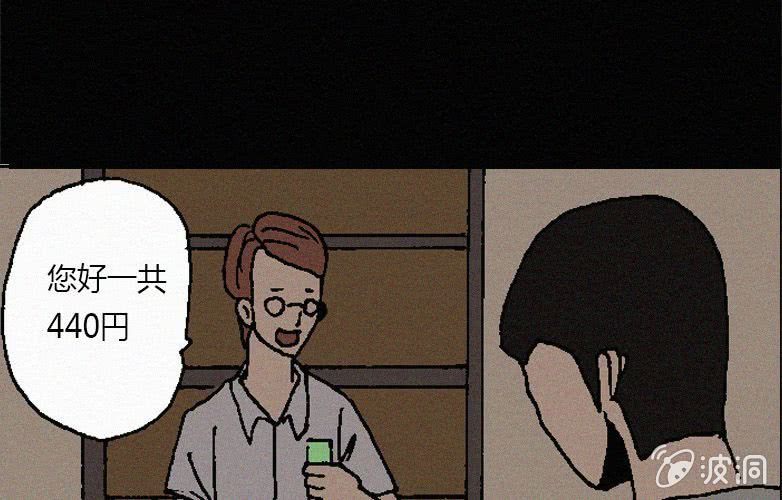 《洪氏新耳袋》第31话奇妙（上） 第9页