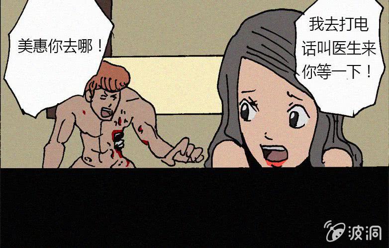 《洪氏新耳袋》第30话愤怒（下） 第10页