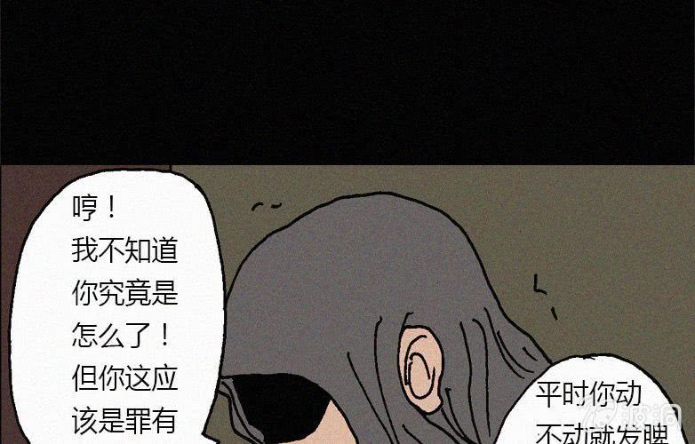《洪氏新耳袋》第30话愤怒（下） 第13页