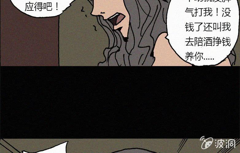 《洪氏新耳袋》第30话愤怒（下） 第14页