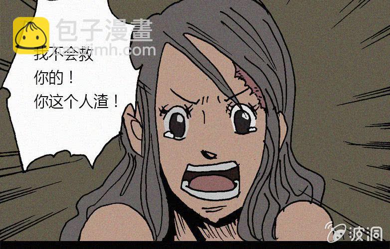 《洪氏新耳袋》第30话愤怒（下） 第15页