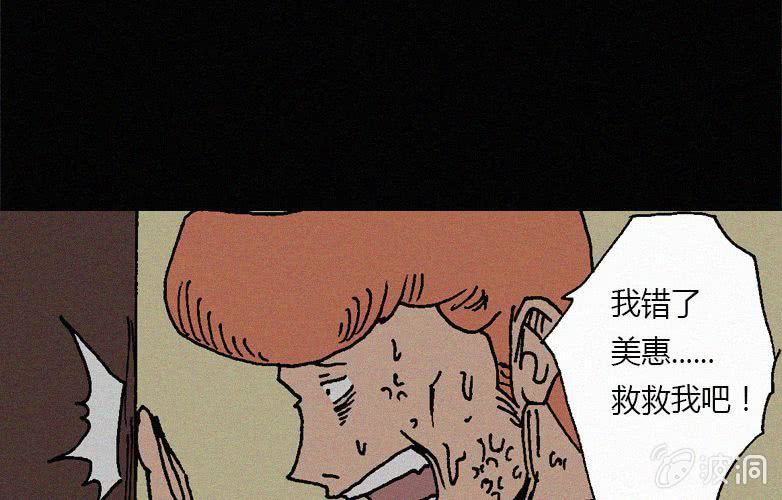 《洪氏新耳袋》第30话愤怒（下） 第16页