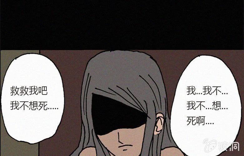 《洪氏新耳袋》第30话愤怒（下） 第20页