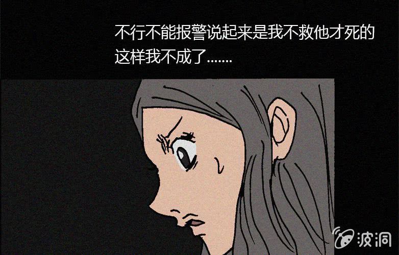 《洪氏新耳袋》第30话愤怒（下） 第33页