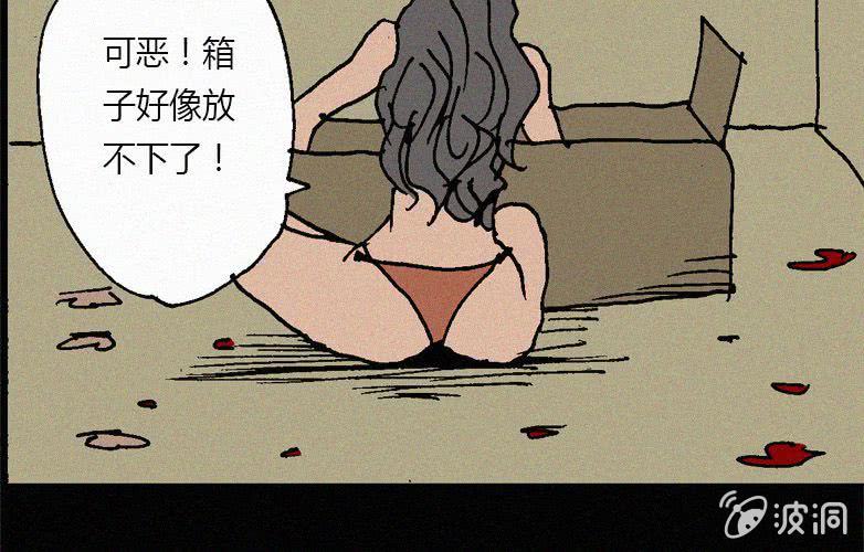 《洪氏新耳袋》第30话愤怒（下） 第37页