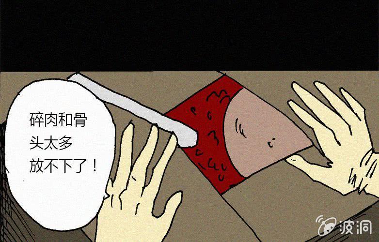 《洪氏新耳袋》第30话愤怒（下） 第38页