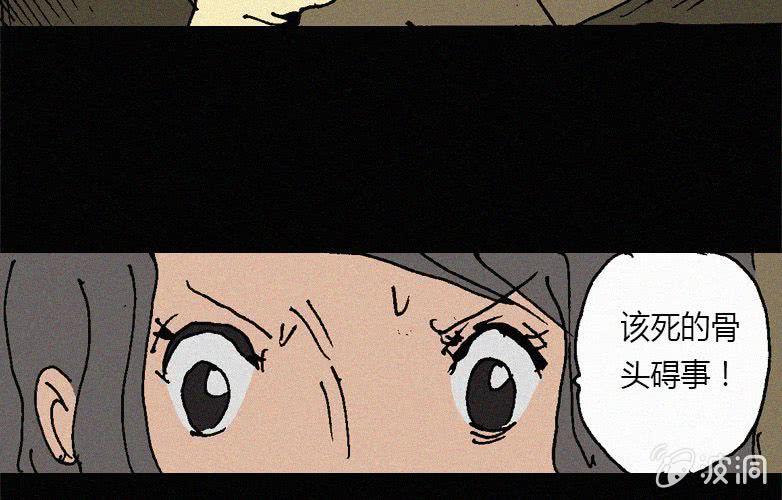 《洪氏新耳袋》第30话愤怒（下） 第39页