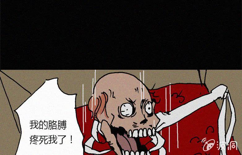 《洪氏新耳袋》第30话愤怒（下） 第41页