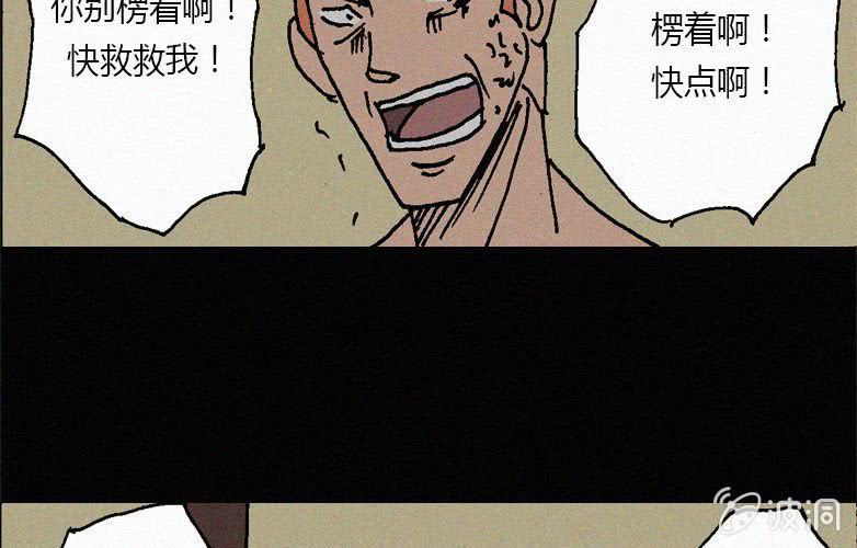《洪氏新耳袋》第30话愤怒（下） 第9页