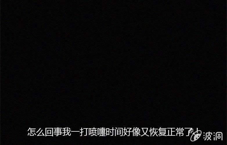 《洪氏新耳袋》第32话奇妙（下） 第32页