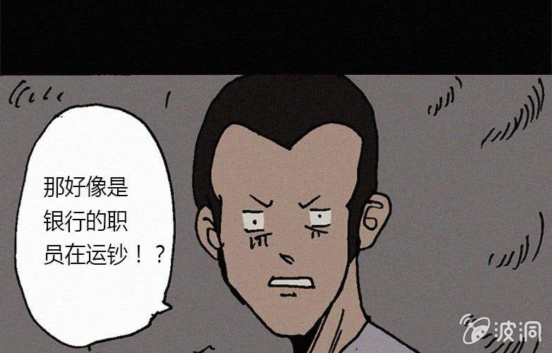 《洪氏新耳袋》第32话奇妙（下） 第37页