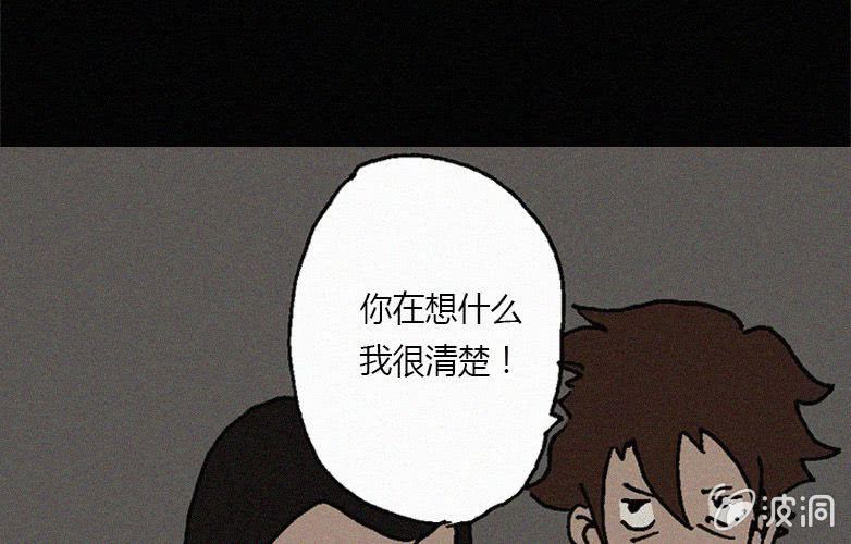 《洪氏新耳袋》第32话奇妙（下） 第43页