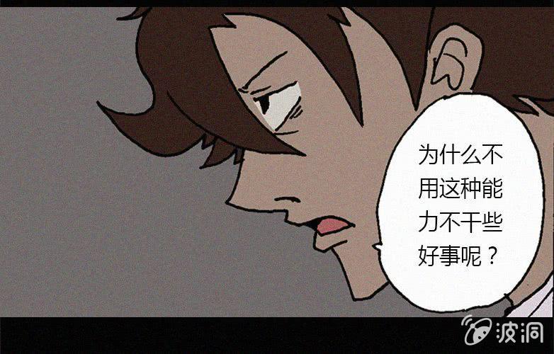 《洪氏新耳袋》第32话奇妙（下） 第46页