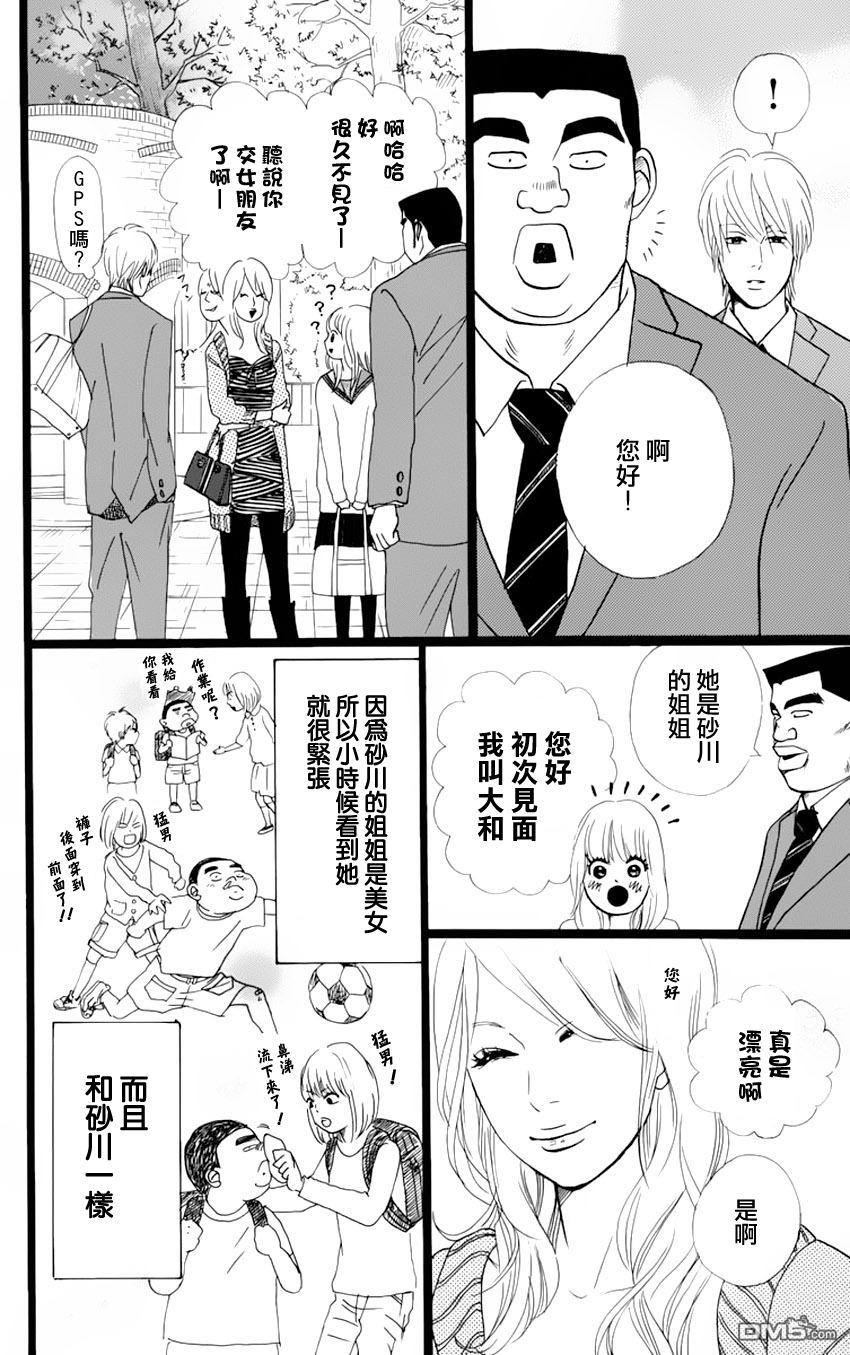 《俺物语》第2话 第22页
