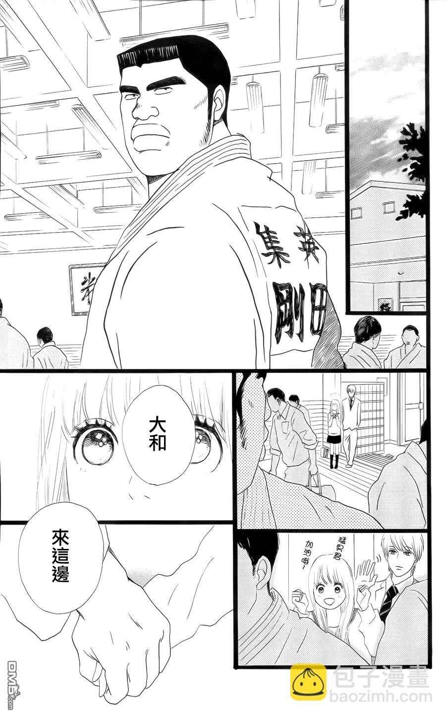 《俺物语》第4话 第25页