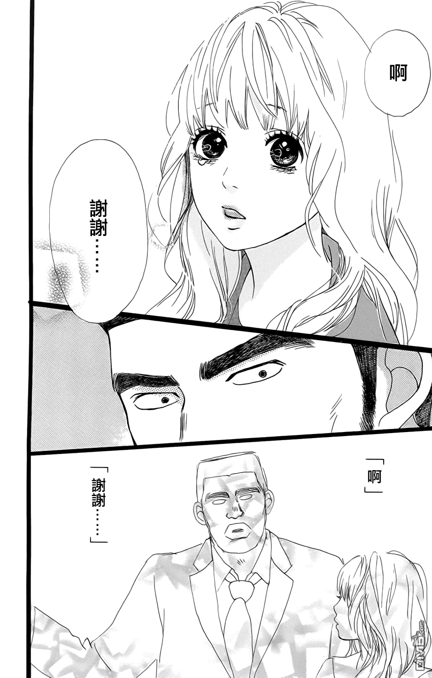 《俺物语》第1话 第16页