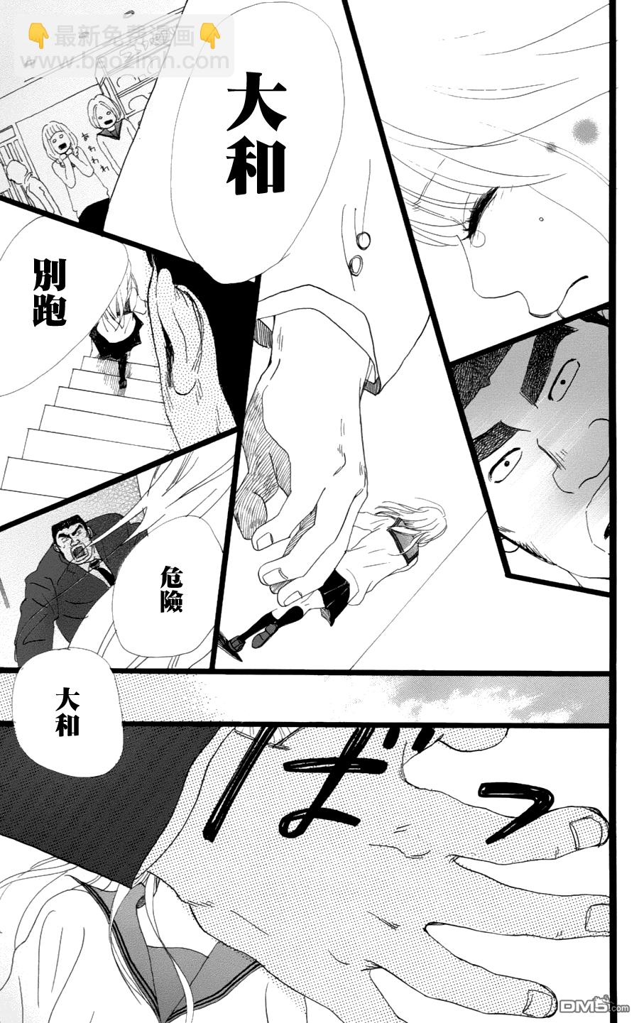 《俺物语》第3话 第27页